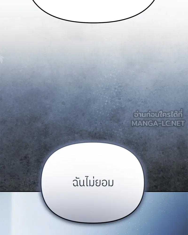 ย้อนเวลามาเป็นมักเน่ ตอนที่ 44 รูปที่ 132
