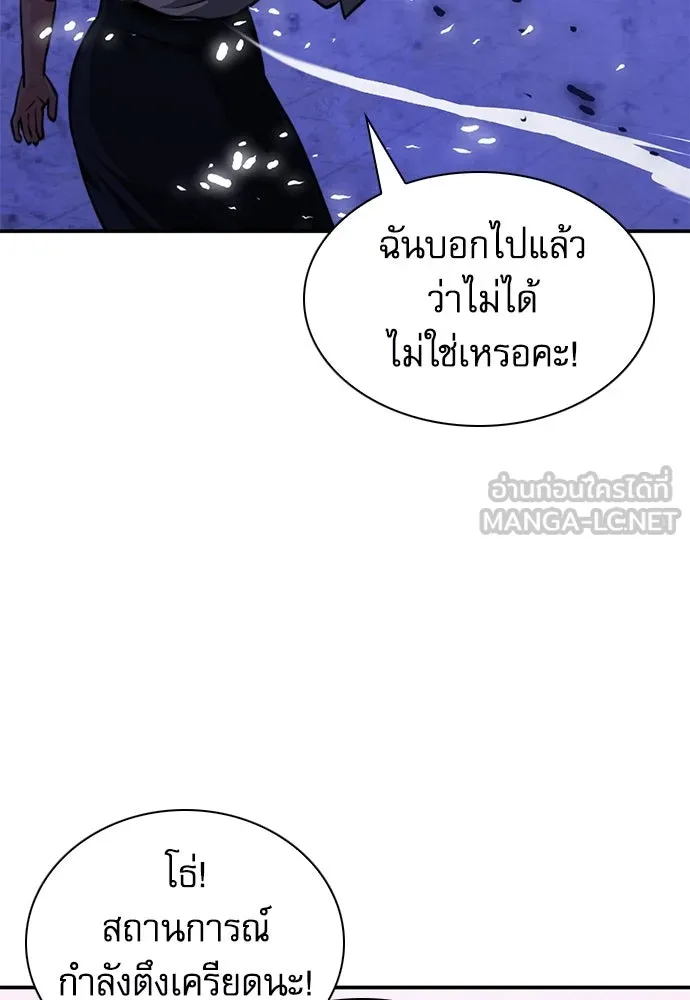 ดรูอิดแห่งสถานีโซล ตอนที่ 153 รูปที่ 168