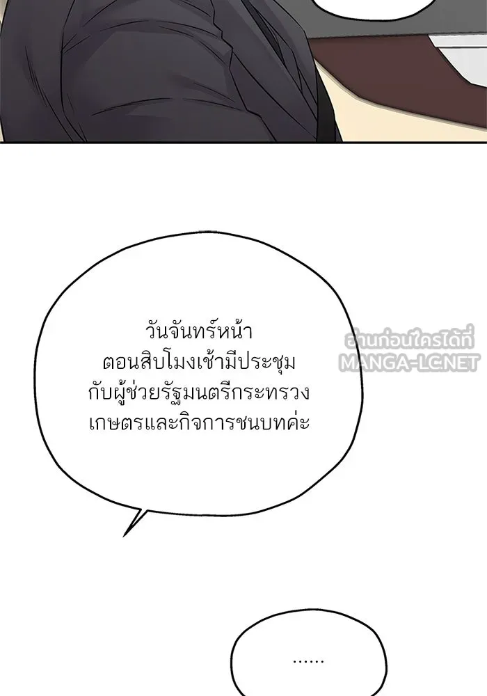สลับรัก สลับชะตา ตอนที่ 38 รูปที่ 57