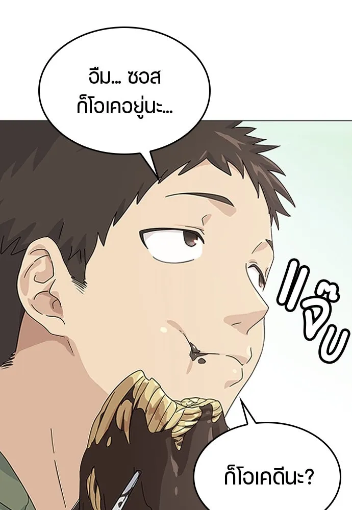 ตั้งแคมป์ฮีลใจในต่างโลก ตอนที่ 1 รูปที่ 76