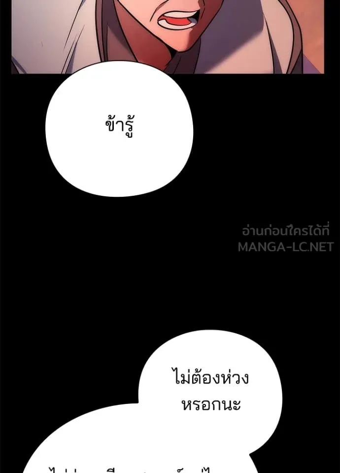 คืนแห่งโทแกบี ตอนที่ 78 รูปที่ 129