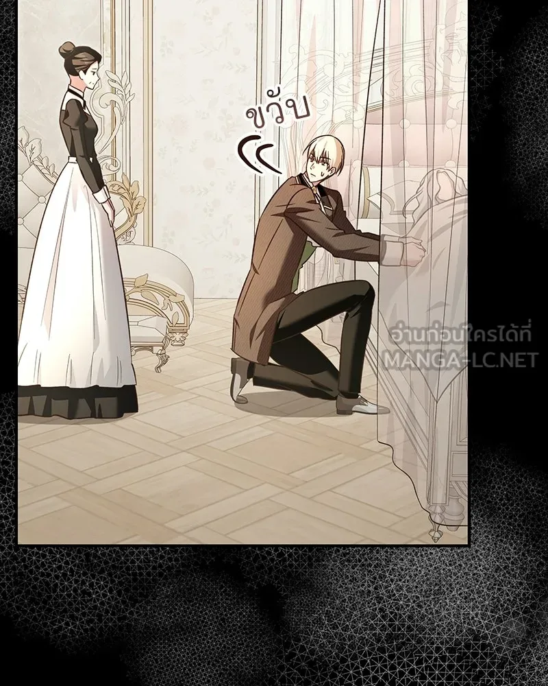 เจ้าสาวแกรนด์ดยุกปีศาจ ตอนที่ 33 รูปที่ 66