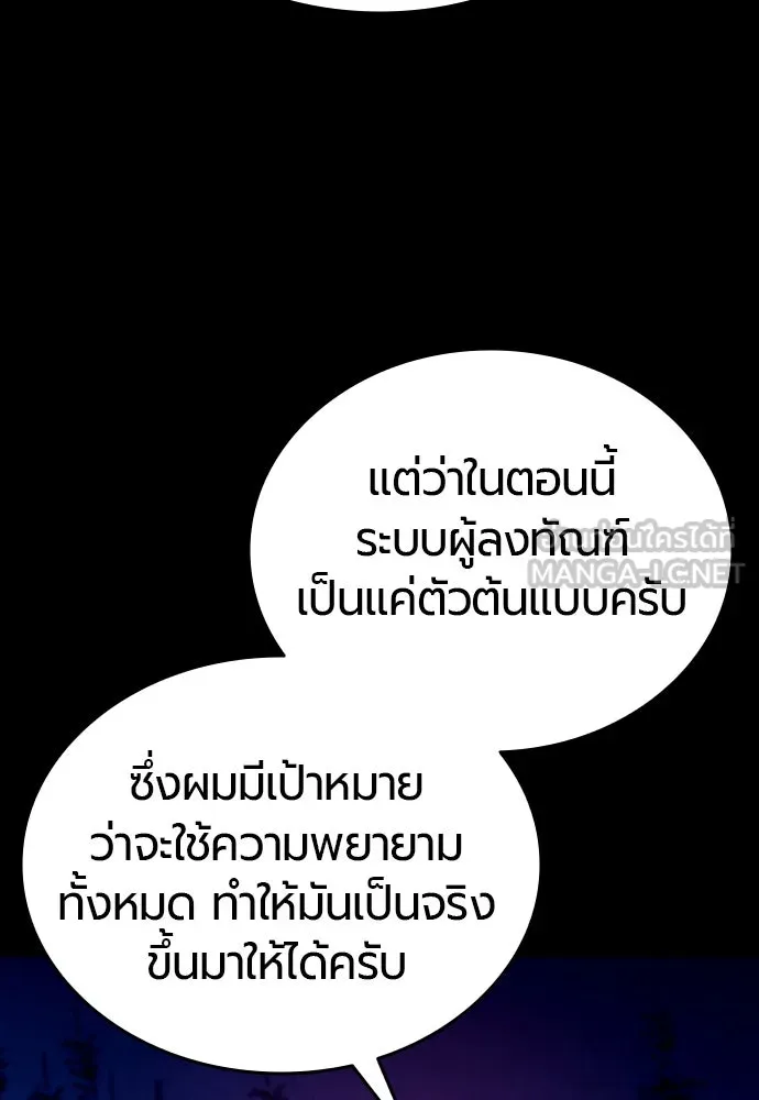 มือพิพากษา ตอนที่ 3 รูปที่ 72