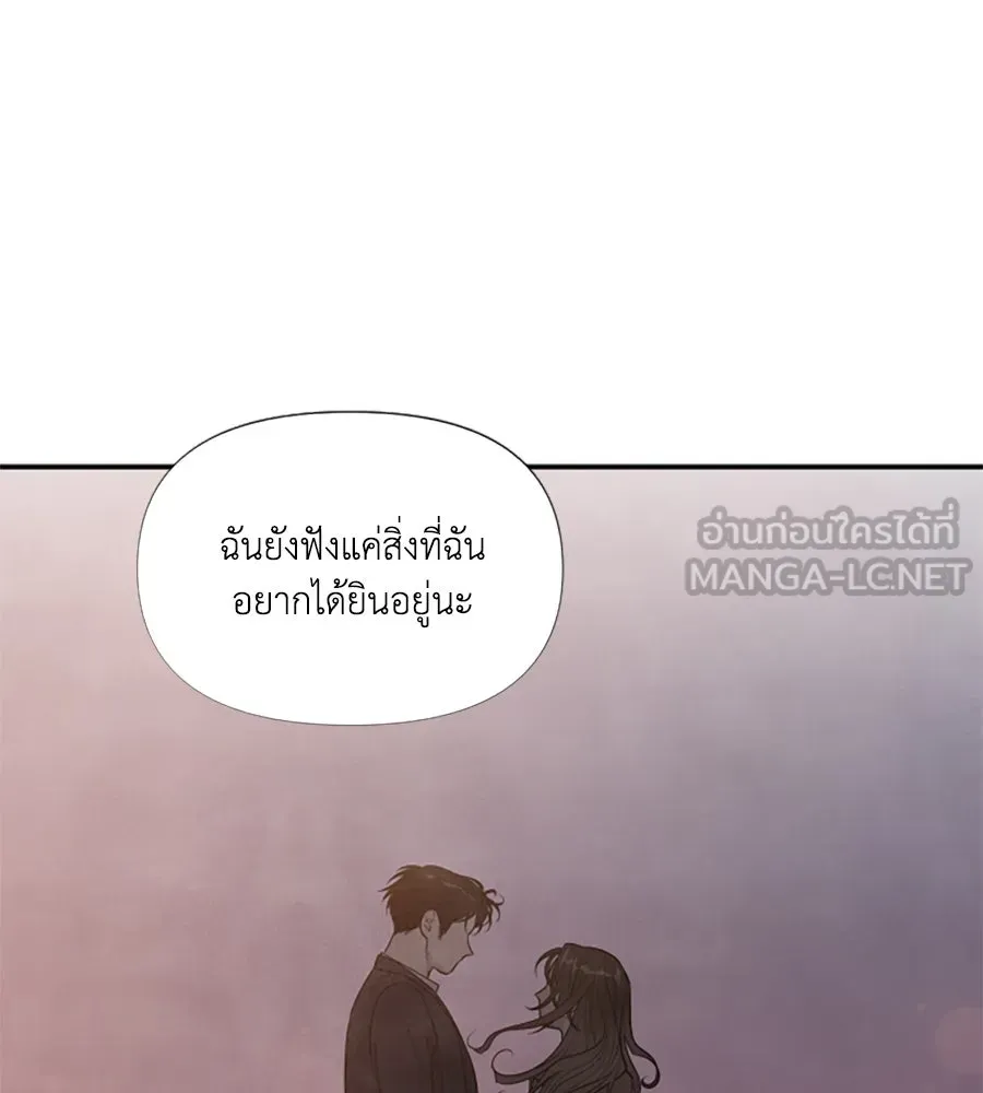 เหตุผลของคนไม่อยากอยู่ ตอนที่ 51 รูปที่ 84