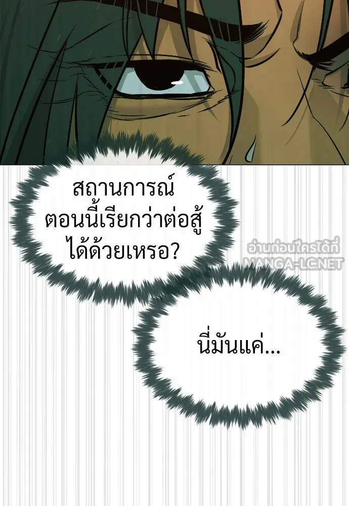 นักฆ่าย้อนวัย ตอนที่ 66 รูปที่ 45