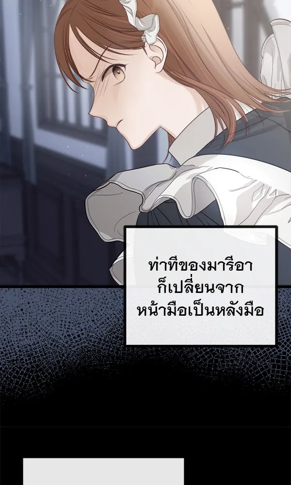 ชีวิตนี้เพื่อเธอ ตอนที่ 6 รูปที่ 71