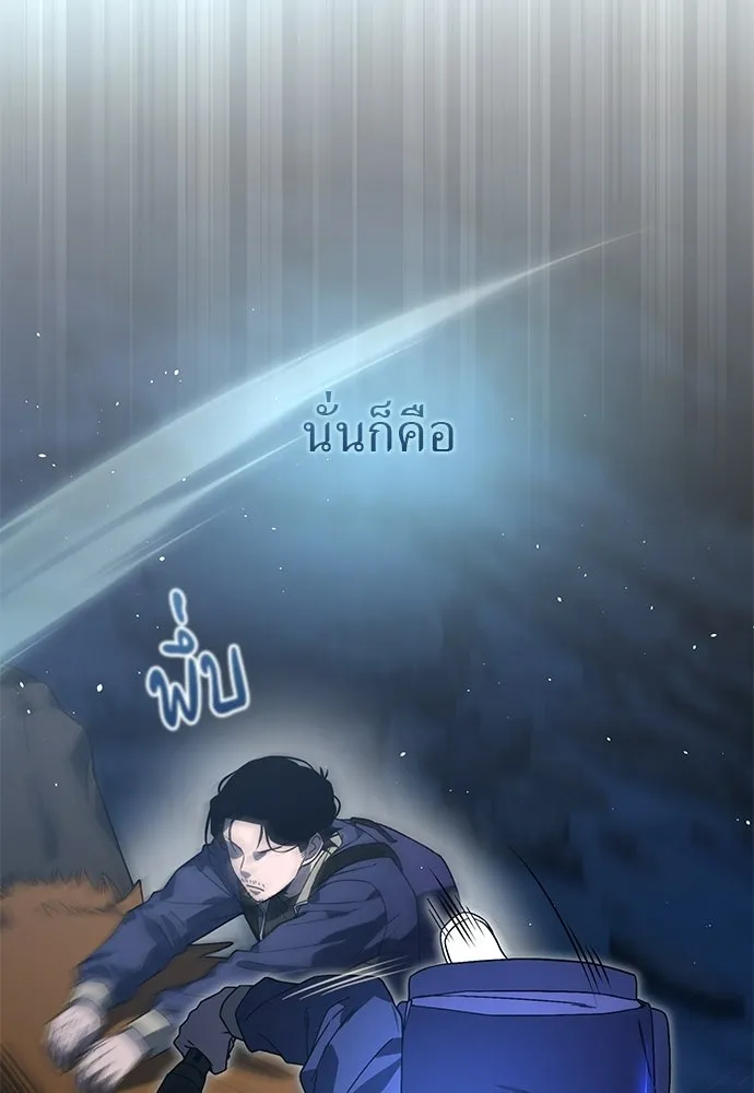ผู้เชี่ยวชาญวันสิ้นโลก ตอนที่ 3 รูปที่ 53