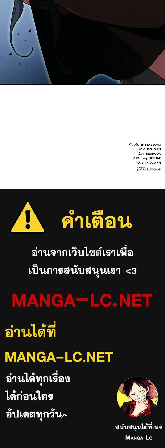 ดาบแห่งจักรพรรดิ ตอนที่ 14 รูปที่ 152