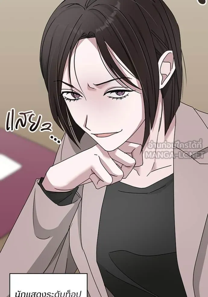 ฉันเนี่ยนะ ตอนที่ 43 รูปที่ 17