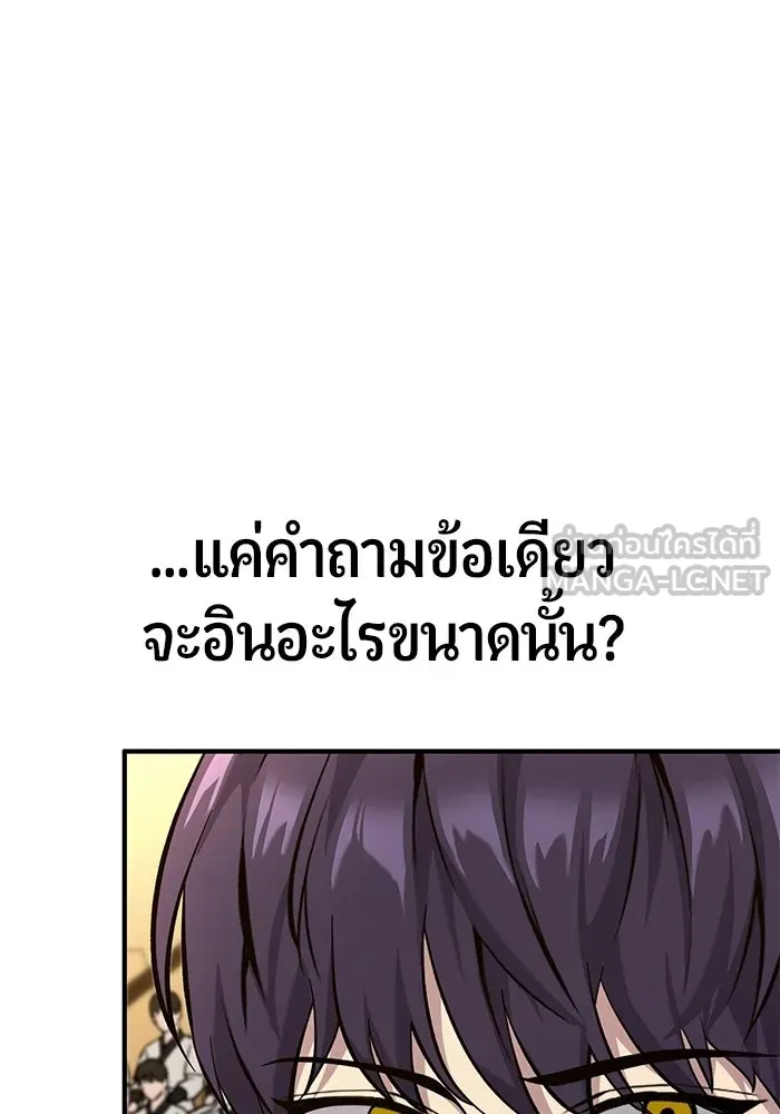 นักออกแบบเขาวงกตระดับชาติ ตอนที่ 4 รูปที่ 168