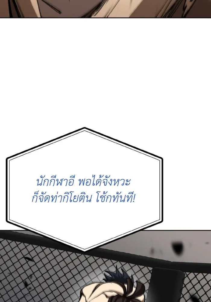 ราชาแห่งอ็อกทากอน ตอนที่ 114 รูปที่ 58