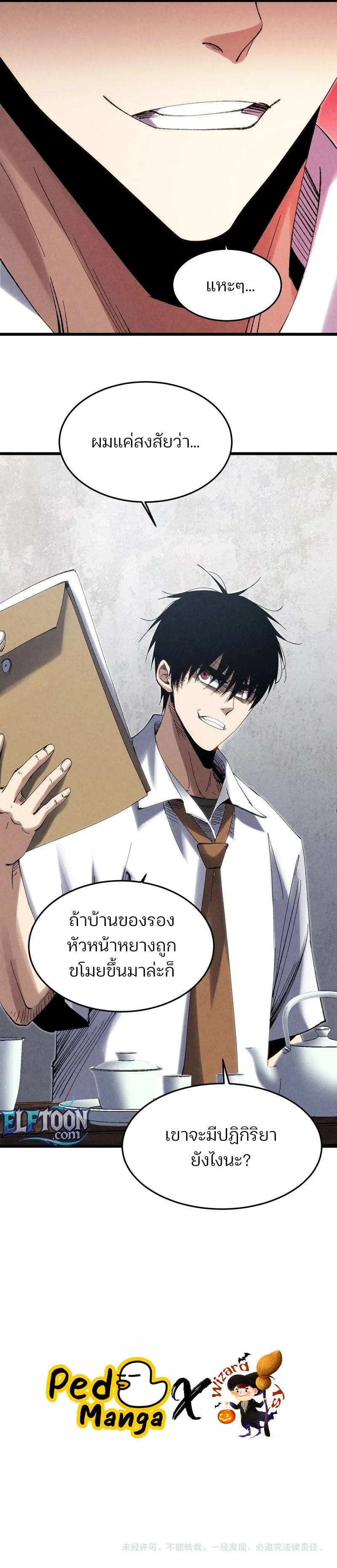 Rebirth of the Campus Special Forces Soldier เก_ดใหม_ของทหารหน_วยรบพ_เศษ ตอนที่ ตอนที่ 6 รูปที่ 11