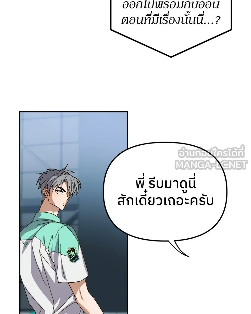 ย้อนเวลามาเป็นมักเน่ ตอนที่ 12 รูปที่ 129