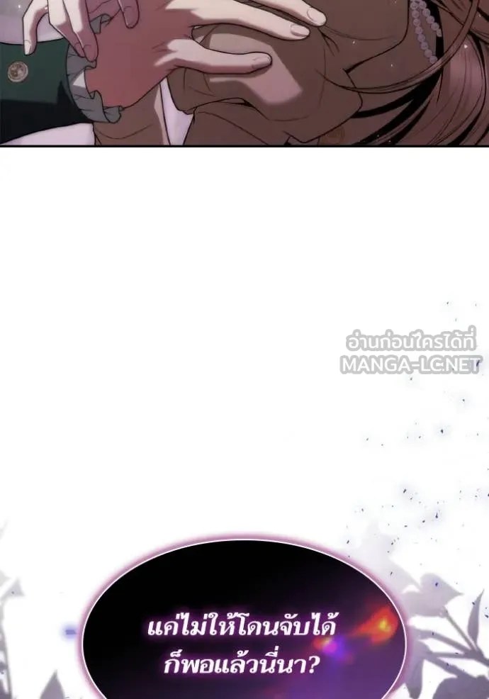 ชาตินี้น้องขอ ตอนที่ 180 รูปที่ 30