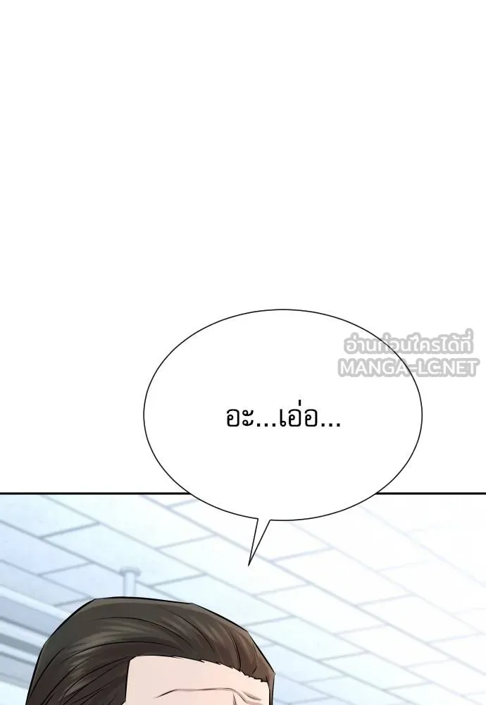 หลานอัจฉริยะ ตอนที่ 27 รูปที่ 41