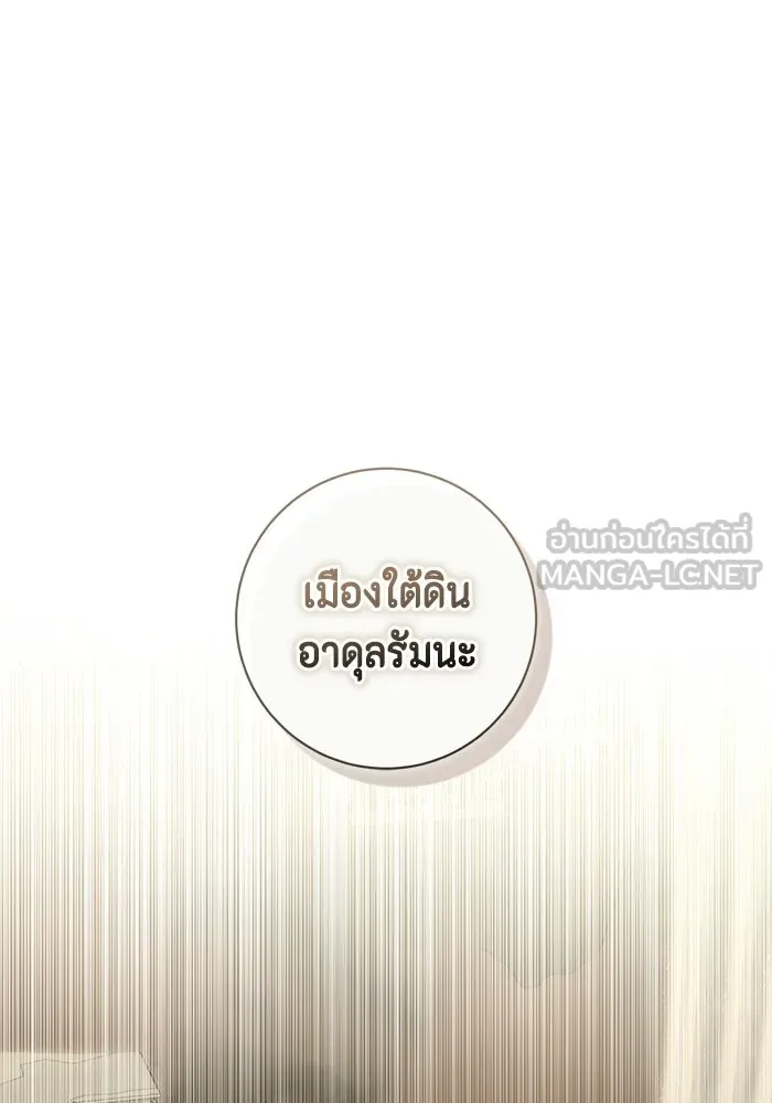 ขอวิธีส่งสามีลงนรก ตอนที่ 45 รูปที่ 9