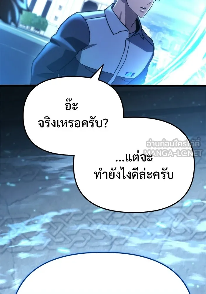 โกดังลับหลังโลกแตก ตอนที่ 81 รูปที่ 3