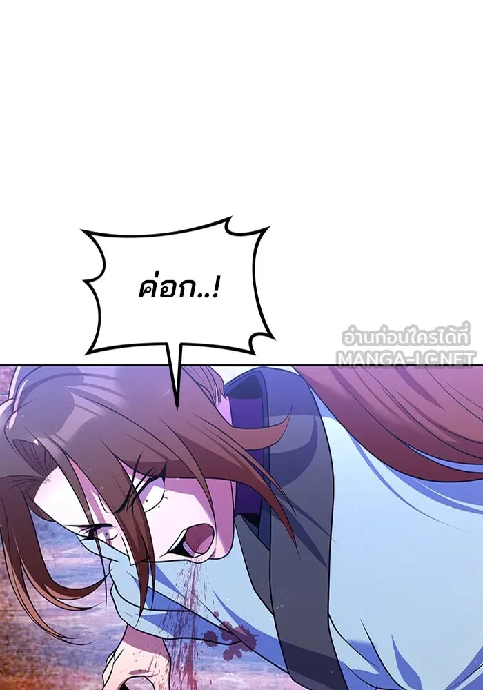 พอแล้วขันที อยากมีเจ้าโลก ตอนที่ 51 รูปที่ 48