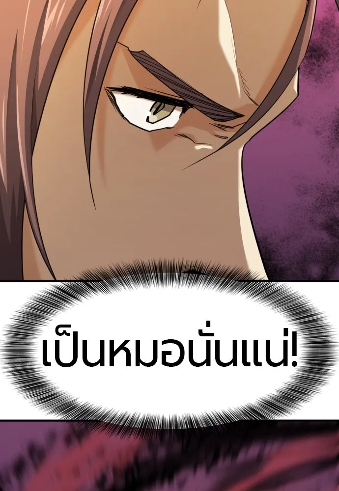 ยอดสถาปนิกผู้พิทักษ์อาณาจักร ตอนที่ 196 รูปที่ 59