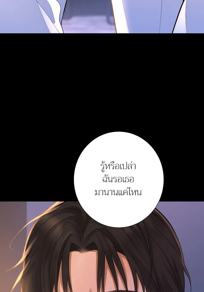 2nd Love หนุ่มเฮ้วสาวbrเปรี้ยวรักเดียวโด ตอนที่ 40 รูปที่ 49