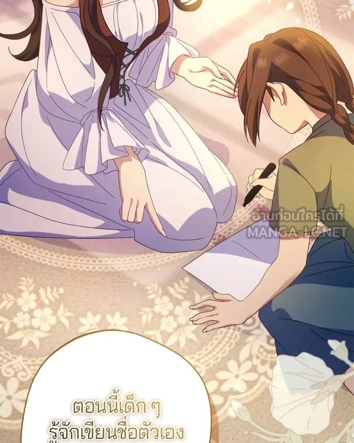 ถ้าเป็นนางร้าย ตอนที่ 22 รูปที่ 67