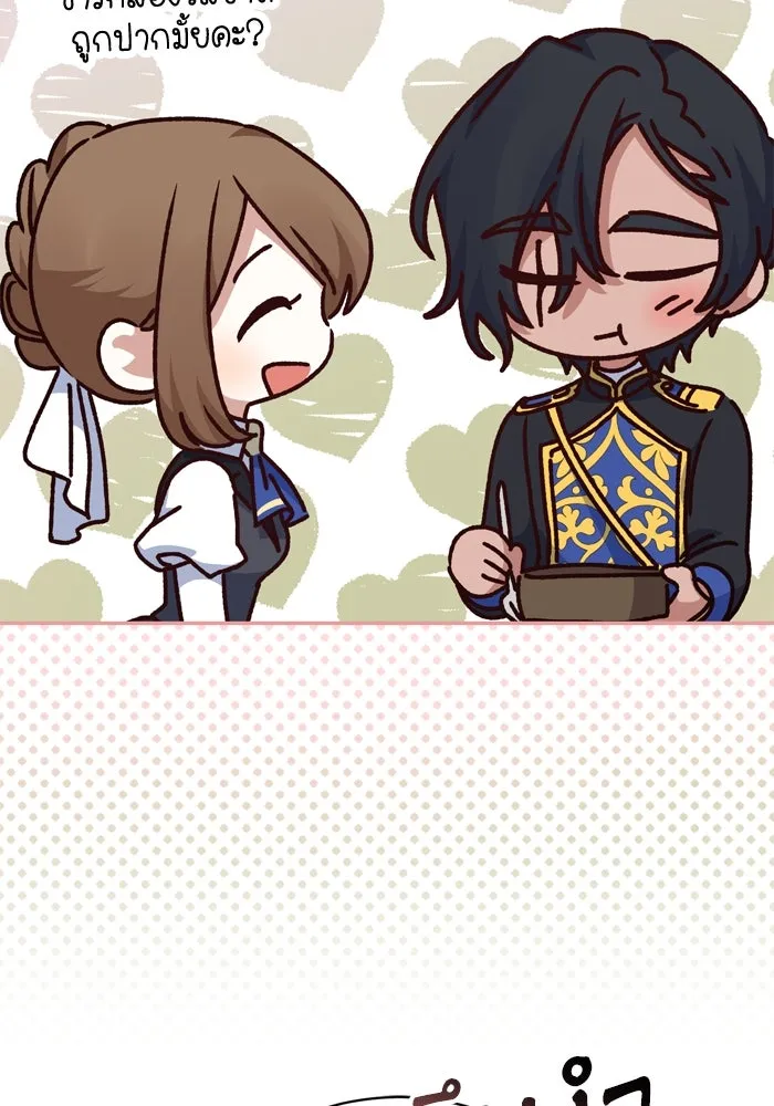 เกิดใหม่คราวนี้ ขอเป็นคนดีดูสักครั้ง ตอนที่ 54 รูปที่ 34