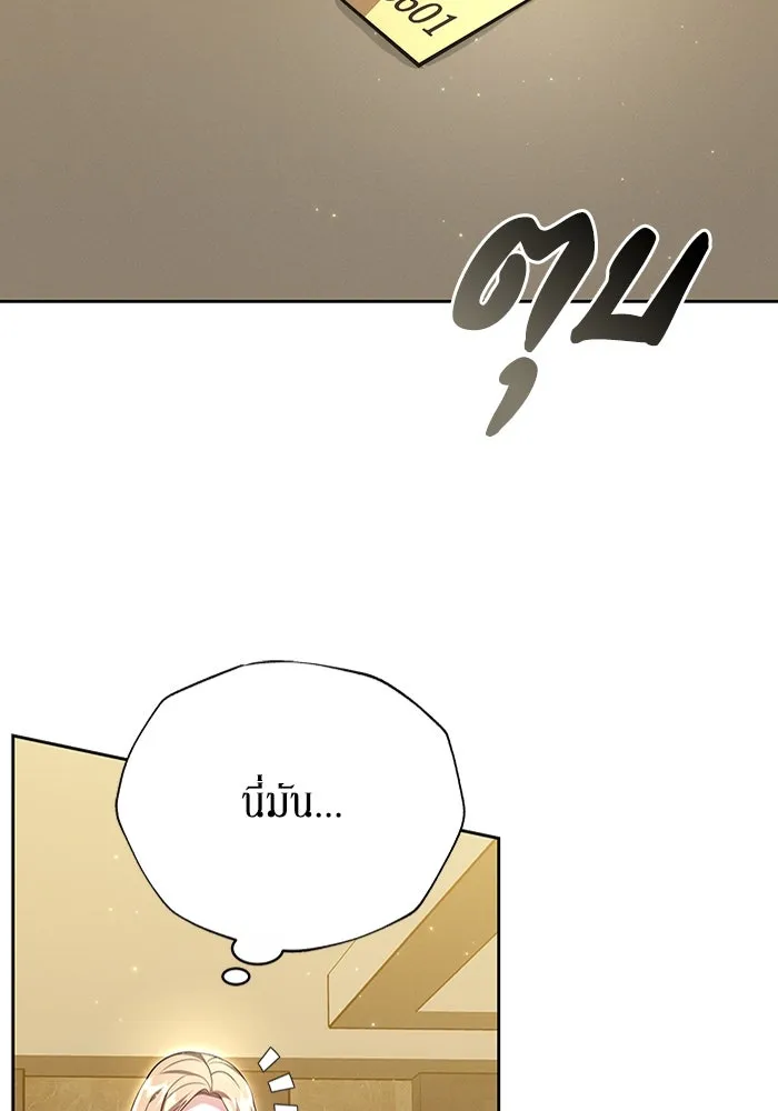 ละลายรักให้ล้นใจ ตอนที่ 5 รูปที่ 74