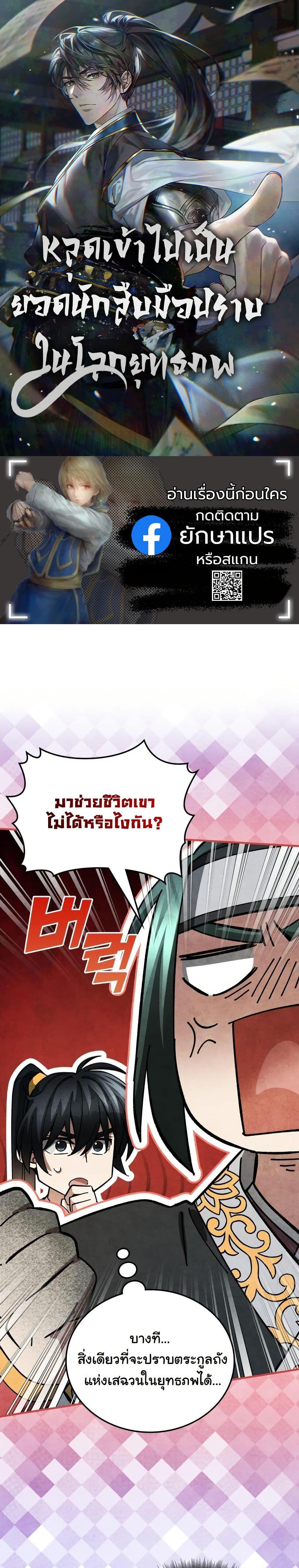 Manga-lc-com อ่านมังงะ อ่านการ์ตูน ออนไลน์ ฟรี How to Survive as a Martial World Civil Servant ตอนที่ 1 2 3 4 5 6 7 8 9 10 11 12 13 14 ฟรี ไม่มีโฆษณา Manga-lc - อ่าน มังงะ อ่าน การ์ตูน ออนไลน์ อ่านมังงะ ฟรี