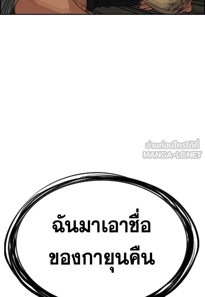 การศึกษาที่แท้จริง ตอนที่ 236 รูปที่ 119