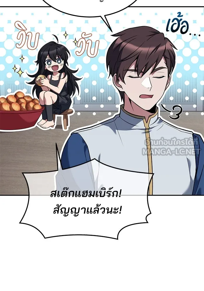 ครัวจอมเวท ตอนที่ 3 รูปที่ 57