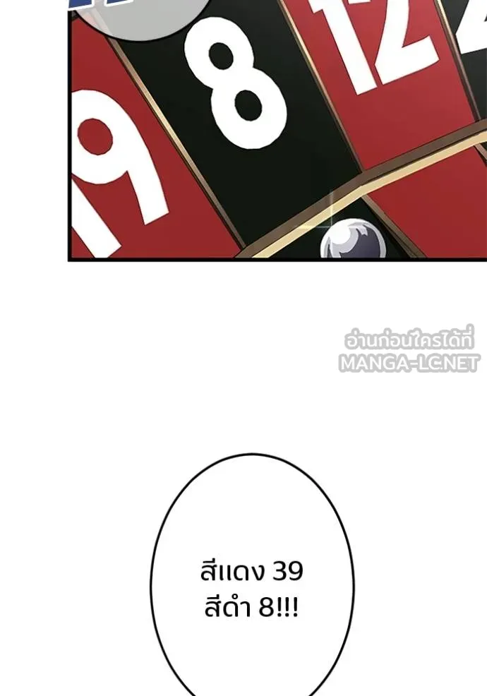 โคตรอาวุธลับ ตอนที่ 18 รูปที่ 12