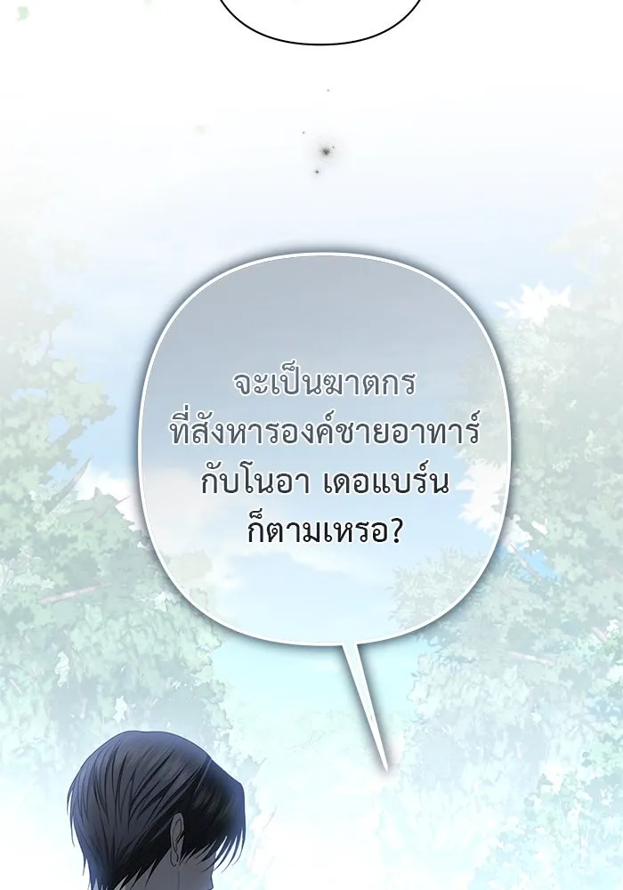 เกมรักด่านสุดท้ายจับนายพระเอก ตอนที่ 30 รูปที่ 128