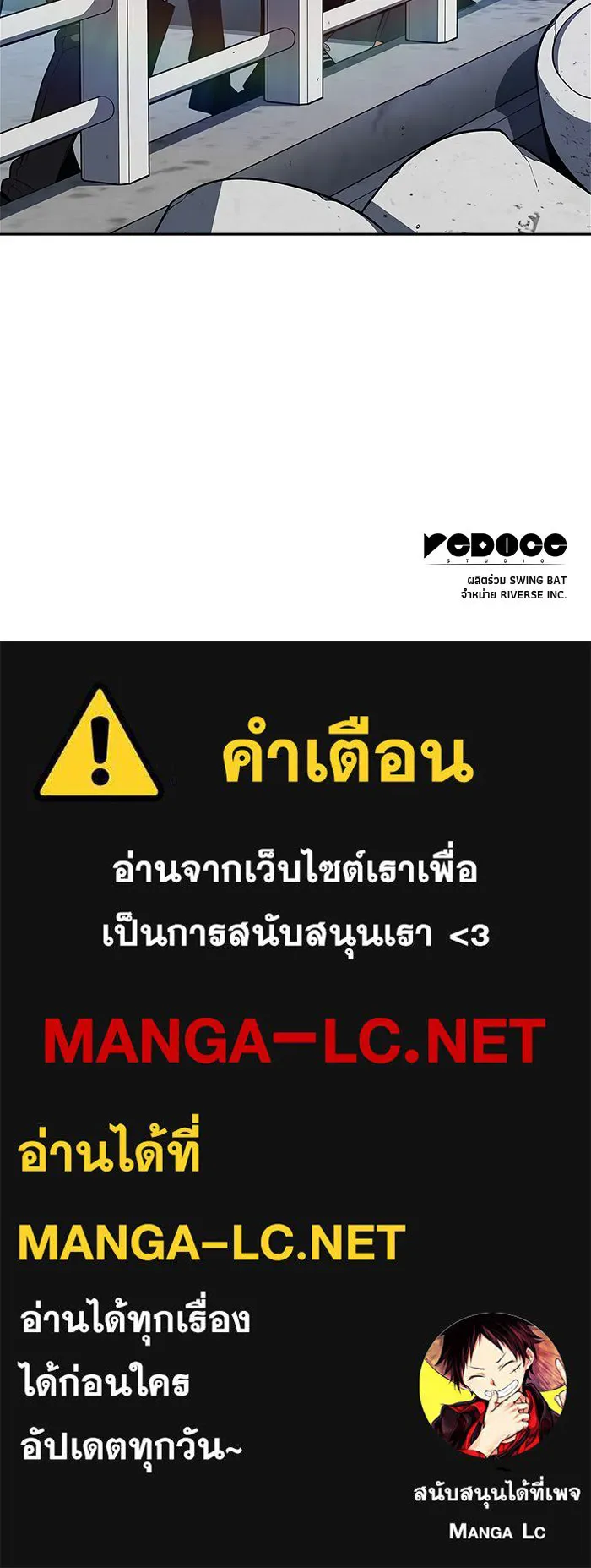 ผู้เล่นหน้าใหม่เลเวลแมกซ์ ตอนที่ 202 11 ชั่วโมง before ประตูเปิด รูปที่ 131