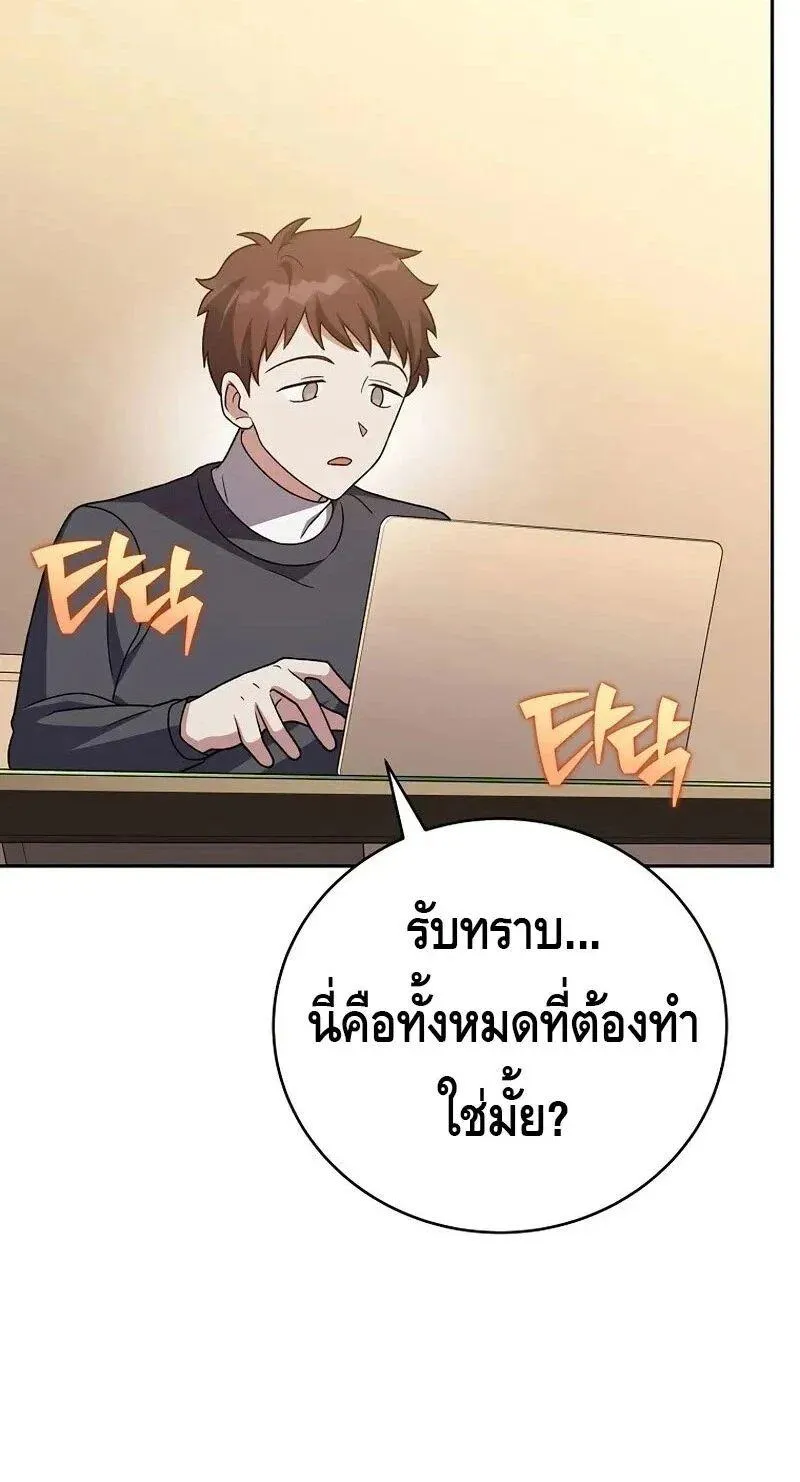 The Novel_s Extra _Remake_ ตอนที่ ตอนที่ 148 รูปที่ 52