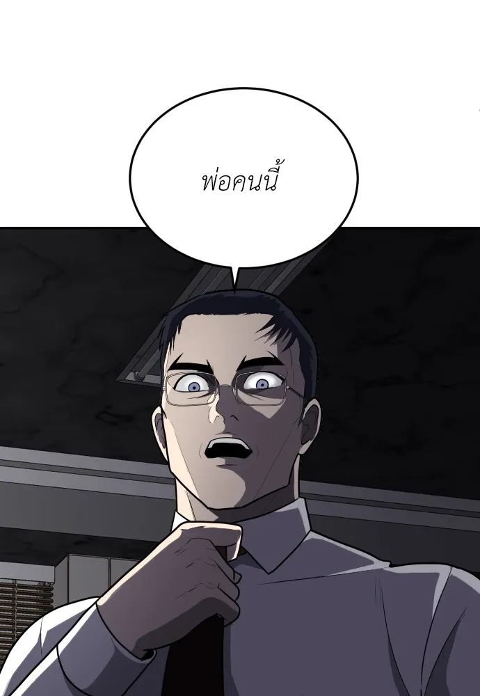 สนามเด็กล่า ตอนที่ 9 รูปที่ 140