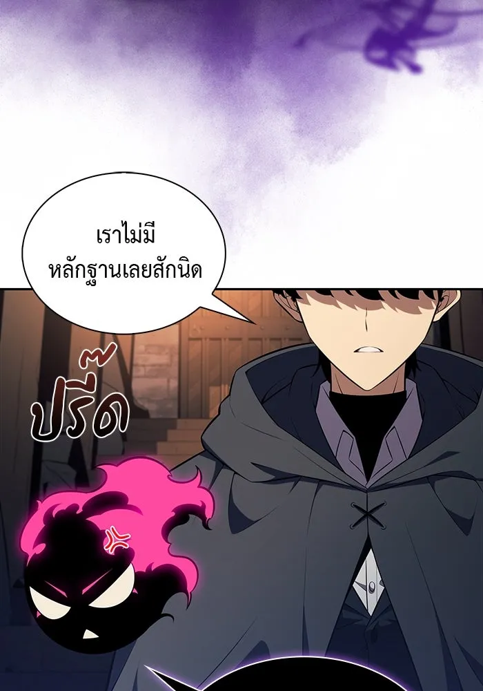 ลูกชายคนเล็กของดยุกคือมือสังหาร ตอนที่ 44 รูปที่ 80