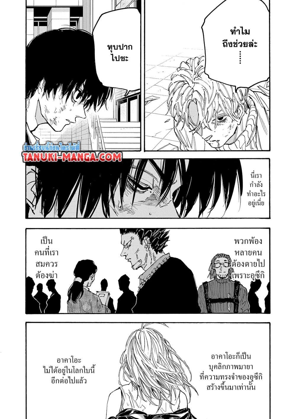 Manga-lc-com อ่านมังงะ อ่านการ์ตูน ออนไลน์ ฟรี Sakamoto Days ตอนที่ 1 2 3 4 5 6 7 8 9 10 11 12 13 14 ฟรี ไม่มีโฆษณา Manga-lc - อ่าน มังงะ อ่าน การ์ตูน ออนไลน์ อ่านมังงะ ฟรี