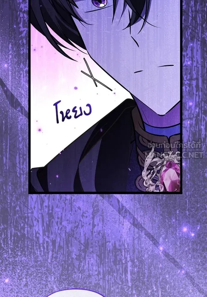 ป๊ะป๋าขา หนูลาแล้ว ตอนที่ 56 รูปที่ 11