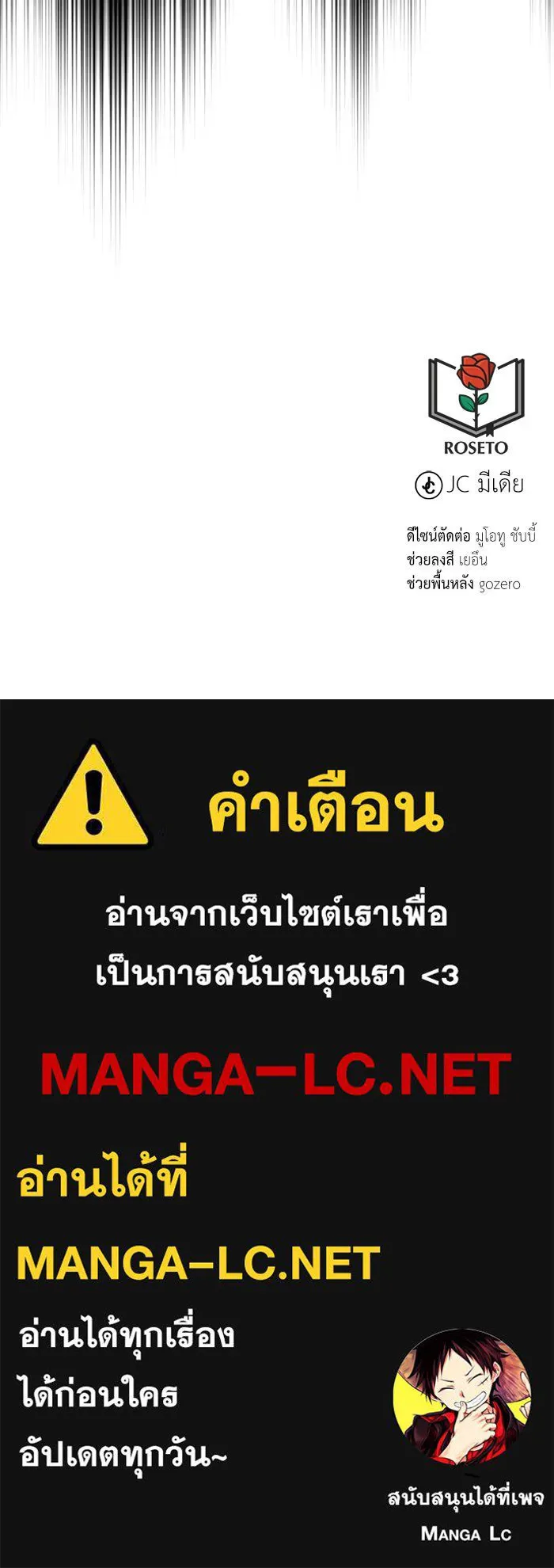 บุตรีดยุกขอไม่แต่งงานbrกับหนุ่มในฝัน ตอนที่ 49 รูปที่ 119