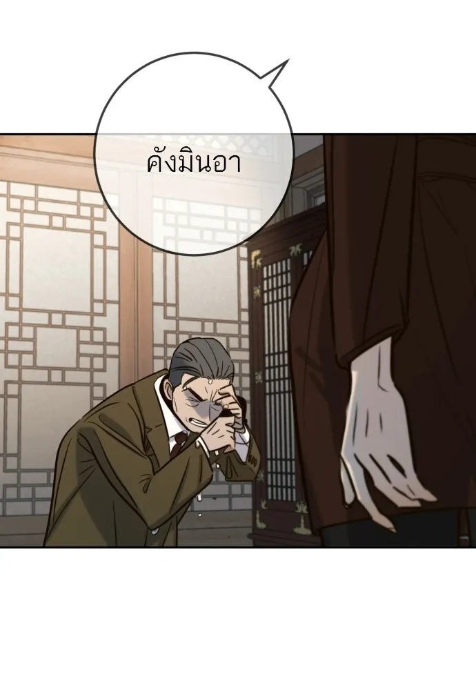 พริบตาเปลี่ยนโลก ตอนที่ 49 รูปที่ 20