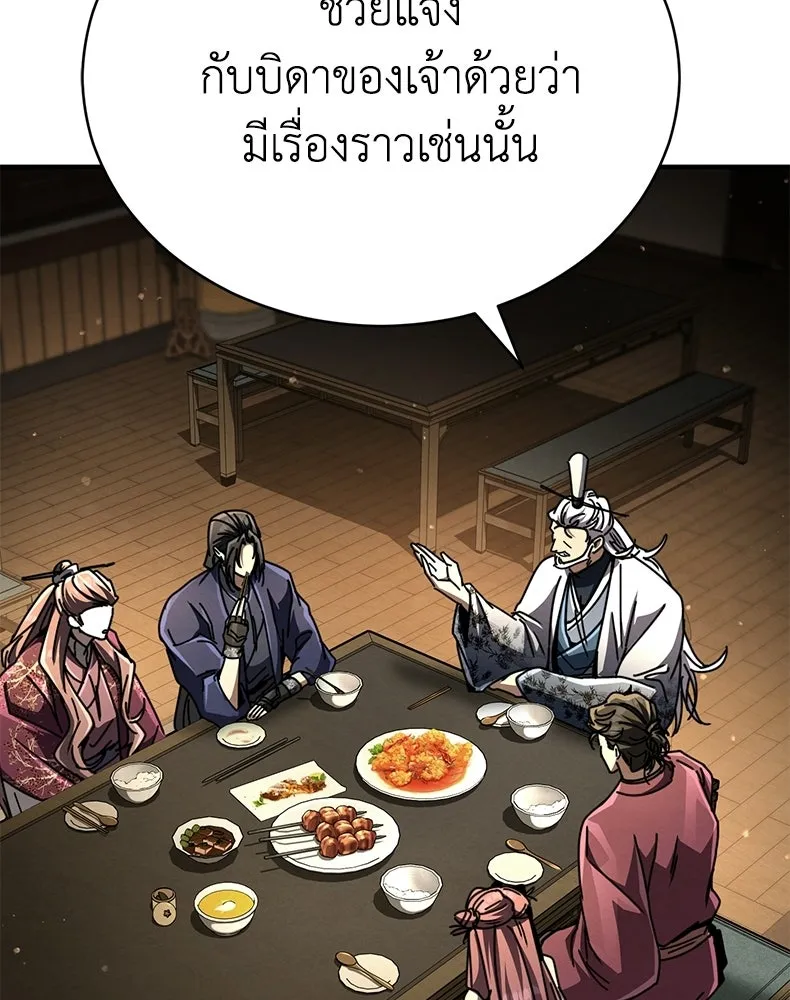 กำปั้นราชันคืนชีพ ตอนที่ 33 รูปที่ 148