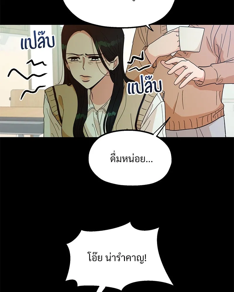 Pyramid Game เกมพีระมิด ตอนที่ 19 รูปที่ 47