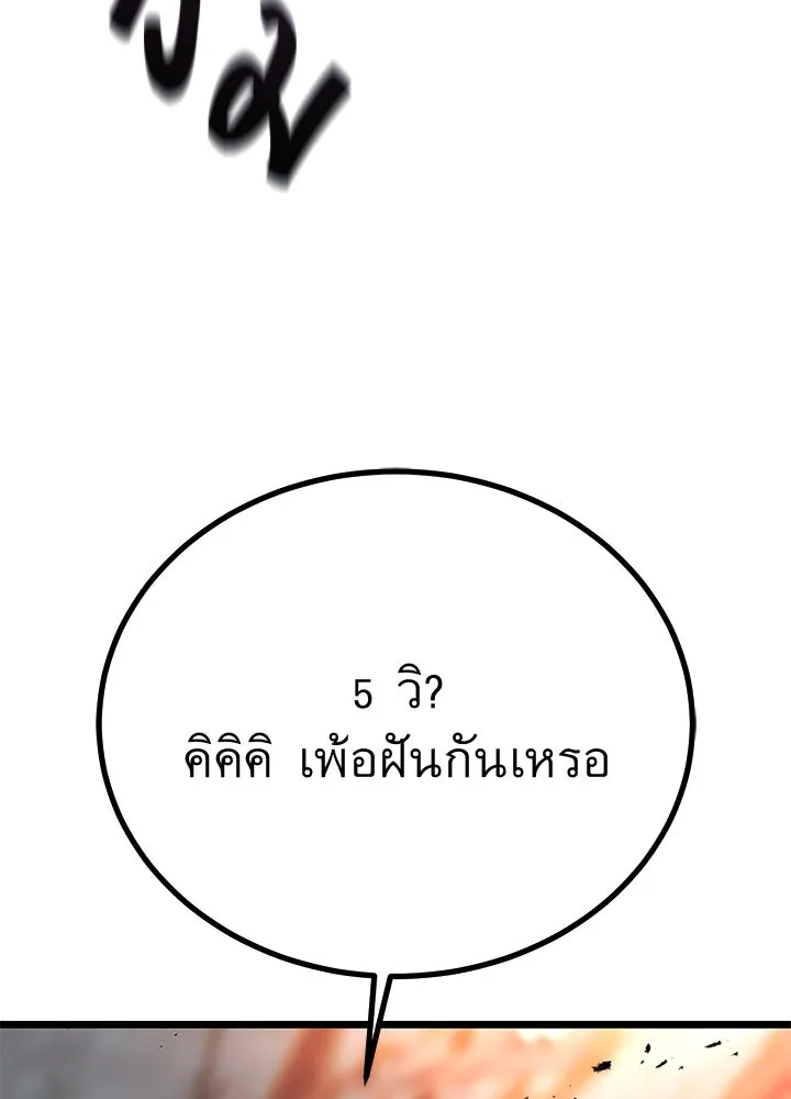 ราชาลานประลอง ตอนที่ 57 รูปที่ 13