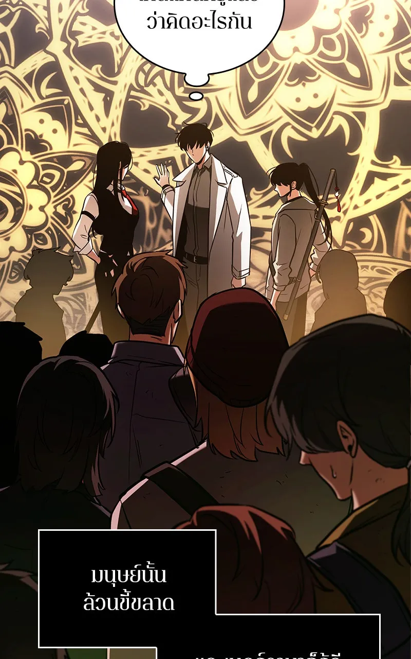 Omniscient Reader อ่านชะตาวันสิ้นโลก ตอนที่ 28 การสังเวยผู้แข็งแกร่งที่สุด (4 รูปที่ 71