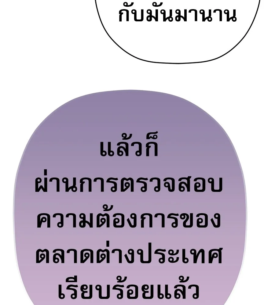 คอลเซ็นเตอร์เปลี่ยนชีวิต ตอนที่ 89 ฟื้นคืนชีพ รูปที่ 68