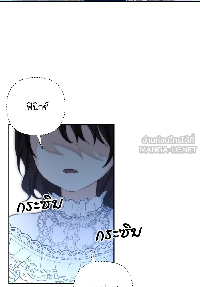 บุตรสาวของดยุกปีศาจ ตอนที่ 90 รูปที่ 36