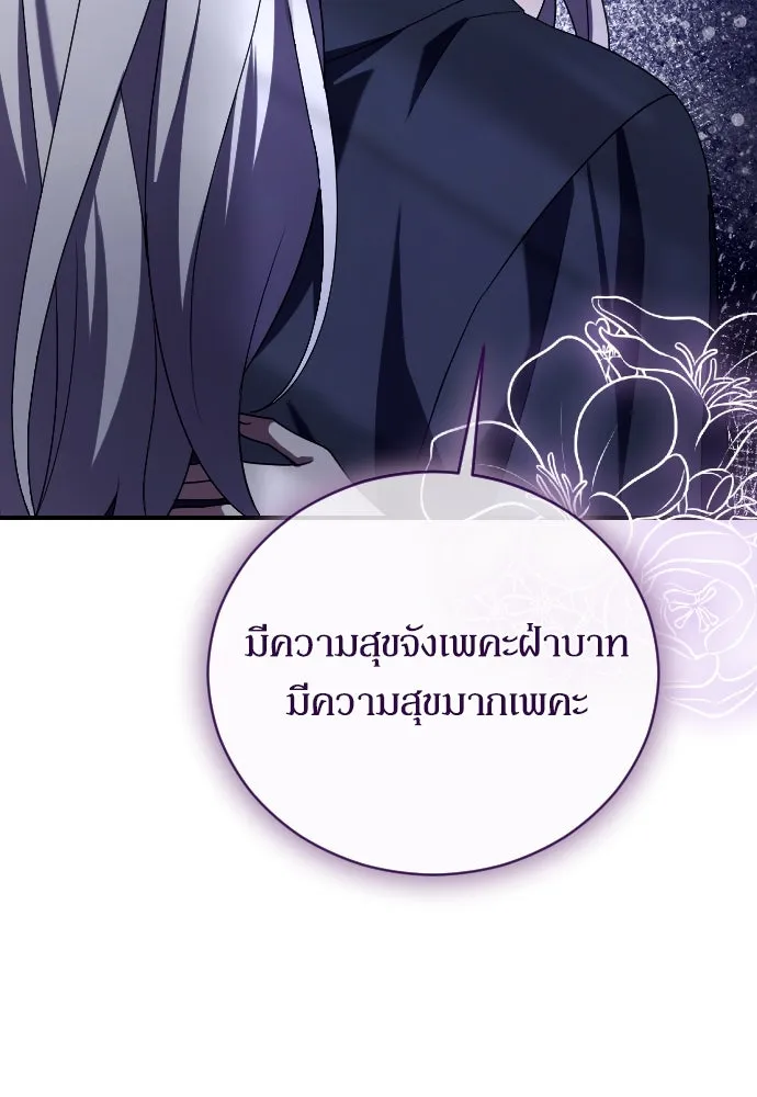 หมาป่าคู่เคียงบัลลังก์ ตอนที่ 11 รูปที่ 107