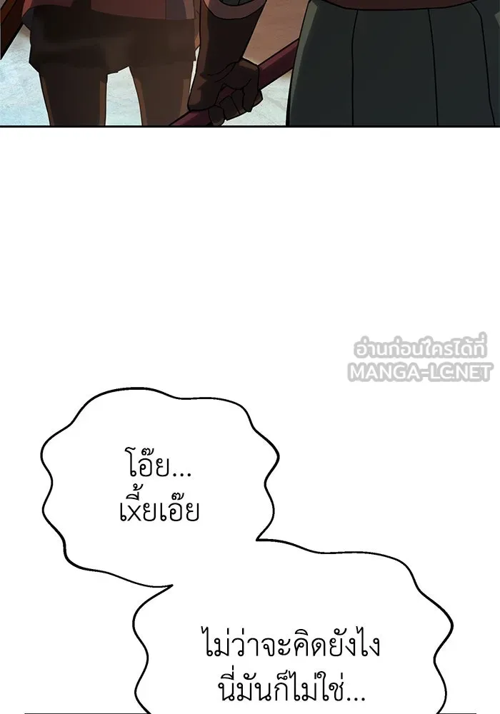 ยอดนักดาบผู้โอบอุ้มดารา ตอนที่ 9 รูปที่ 117
