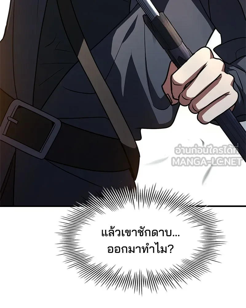 เจ้าชายแผนโบราณ ตอนที่ 21 รูปที่ 159