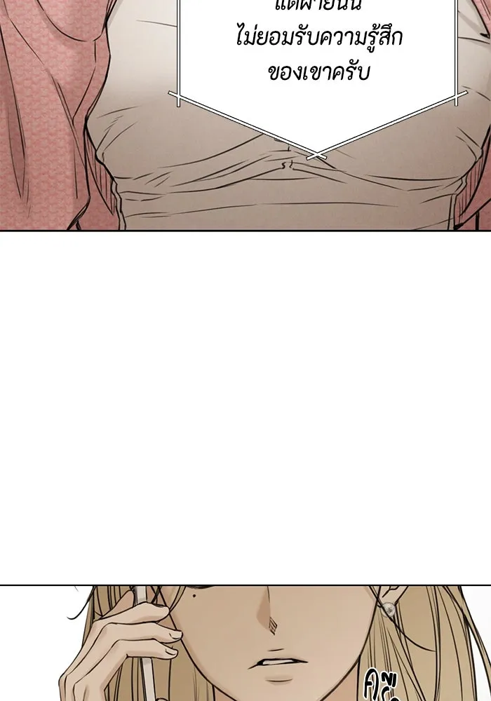 เพียงรุ่งอรุณ ตอนที่ 59 รูปที่ 101